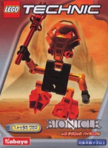 Vakama (Kabaya version)