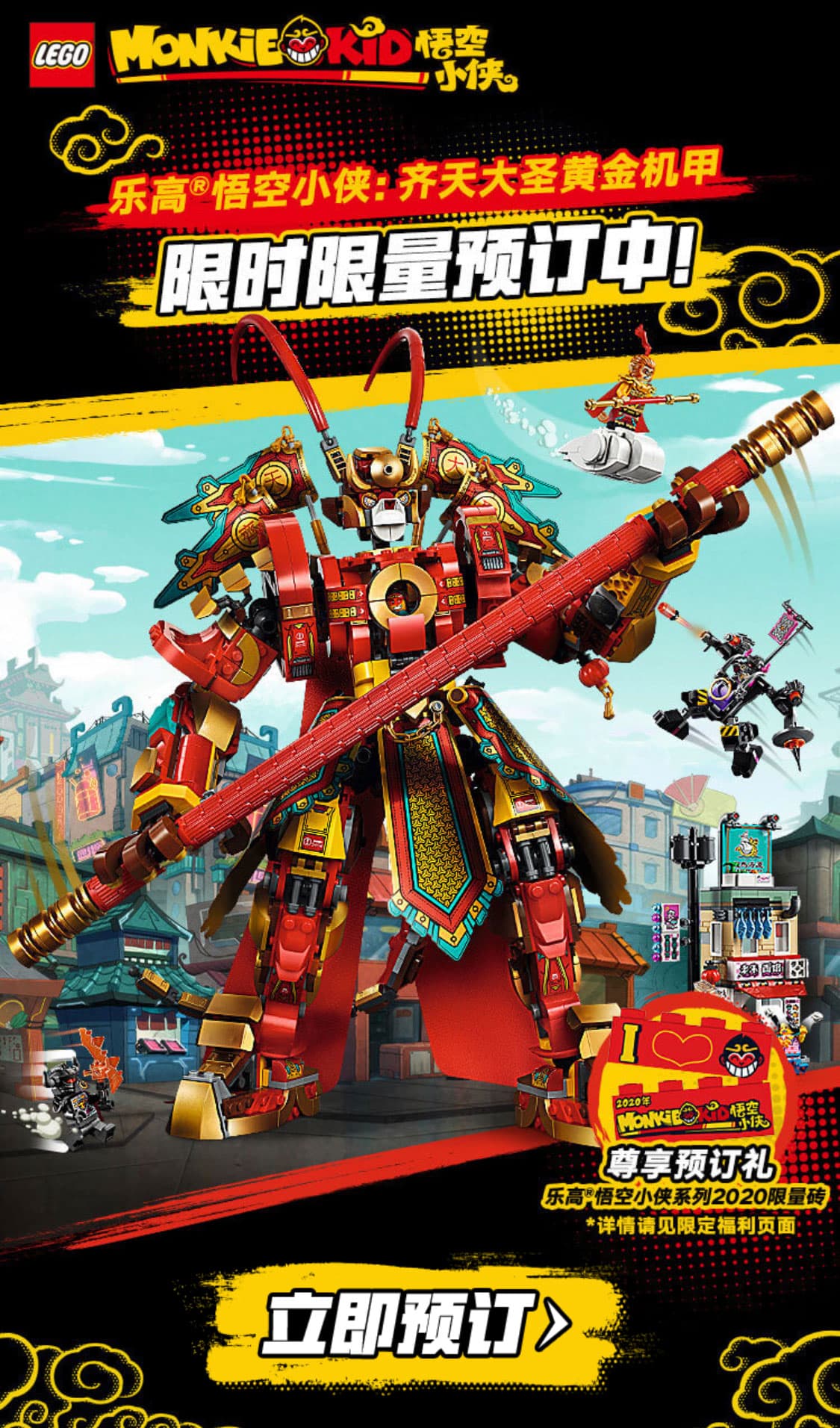 Monkie Kid Promotional Brick LEGO set (#144110-1)