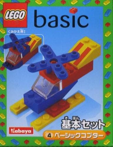 Helicopter LEGO set (#2158-1)