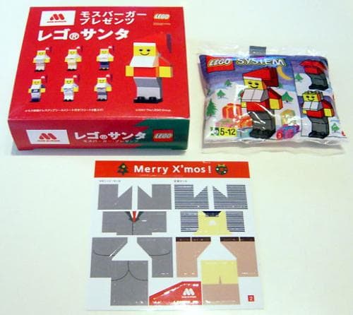 Santa Claus Mos Burger Gift Box 2 - Tuxedo Santa