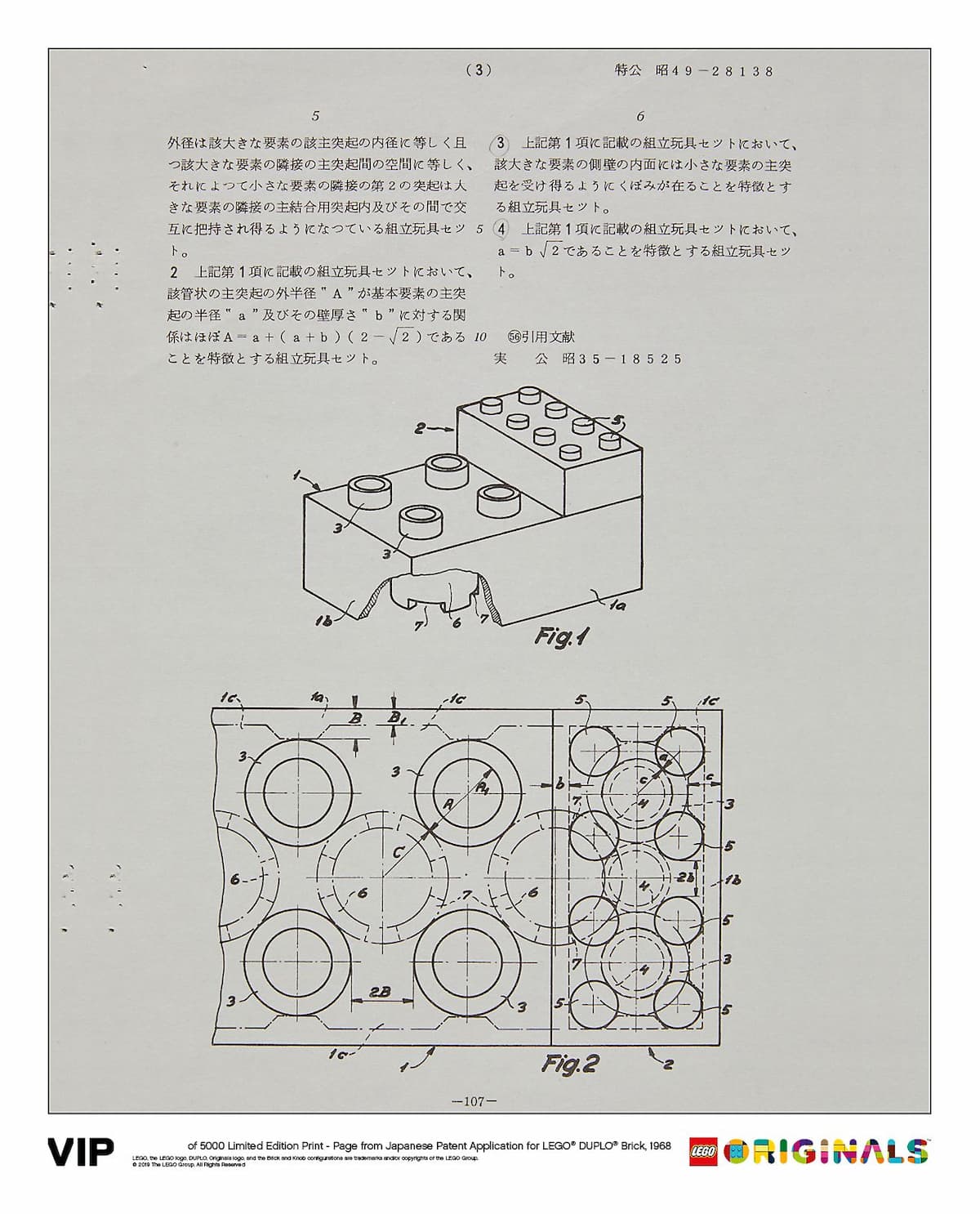 Japanese Patent LEGO DUPLO Brick 1968 Art Print LEGO set (#5006007-1)
