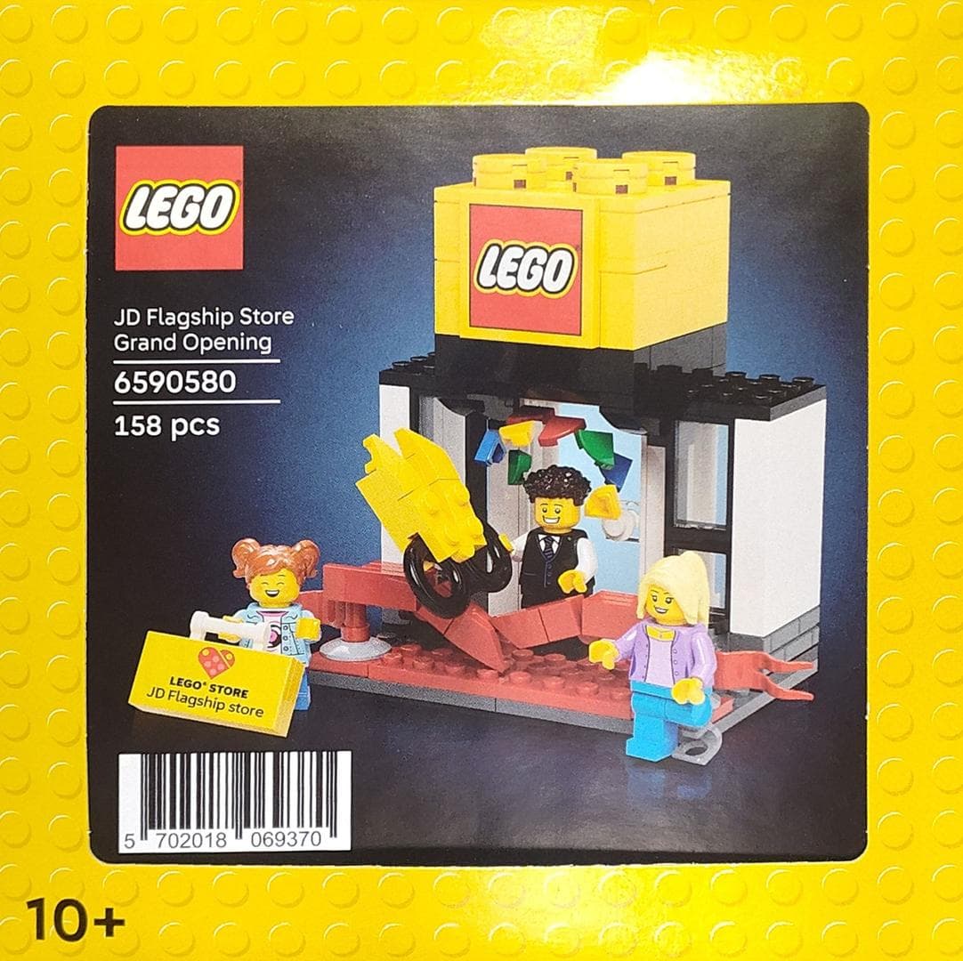 JD Flagship Store Grand Opening LEGO set (#5009580-1)